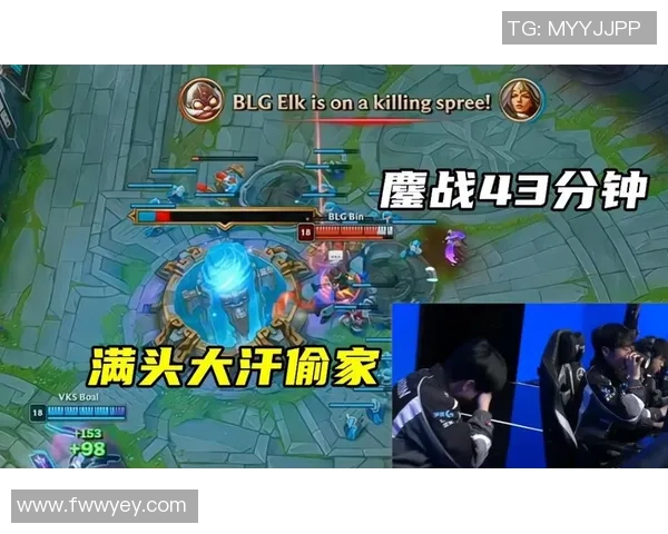 全球挑战赛特别报道：BLG逆袭之路的艰辛与辉煌